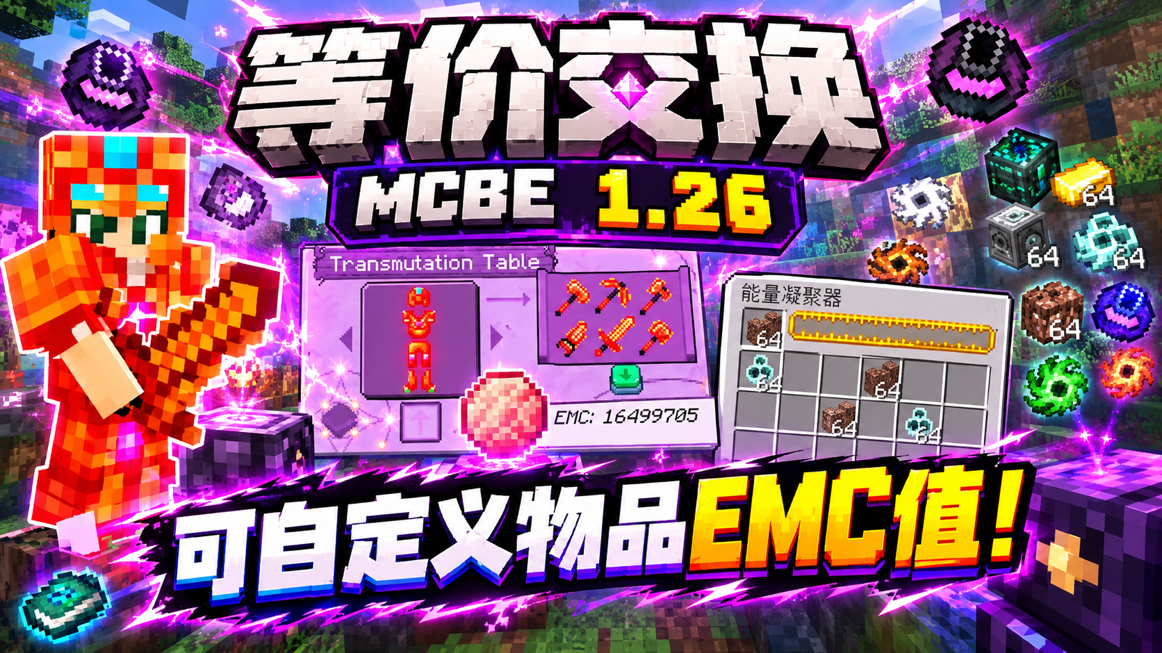 等价交换.png